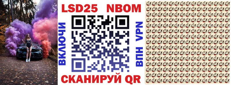 Марки 25I-NBOMe 1,8мг гидра Печоры